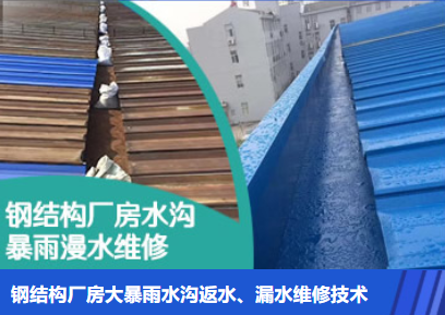 青岛金属屋面防腐翻新确保金属屋面长久使用