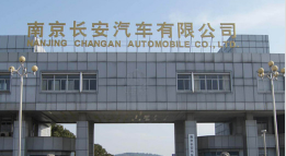 青岛长安汽车厂钢结构防水防腐工程