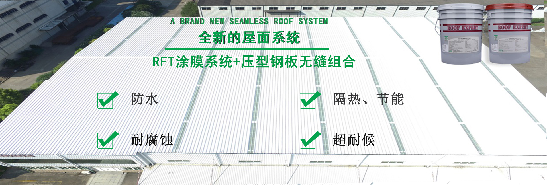 青岛金属屋面防腐翻新